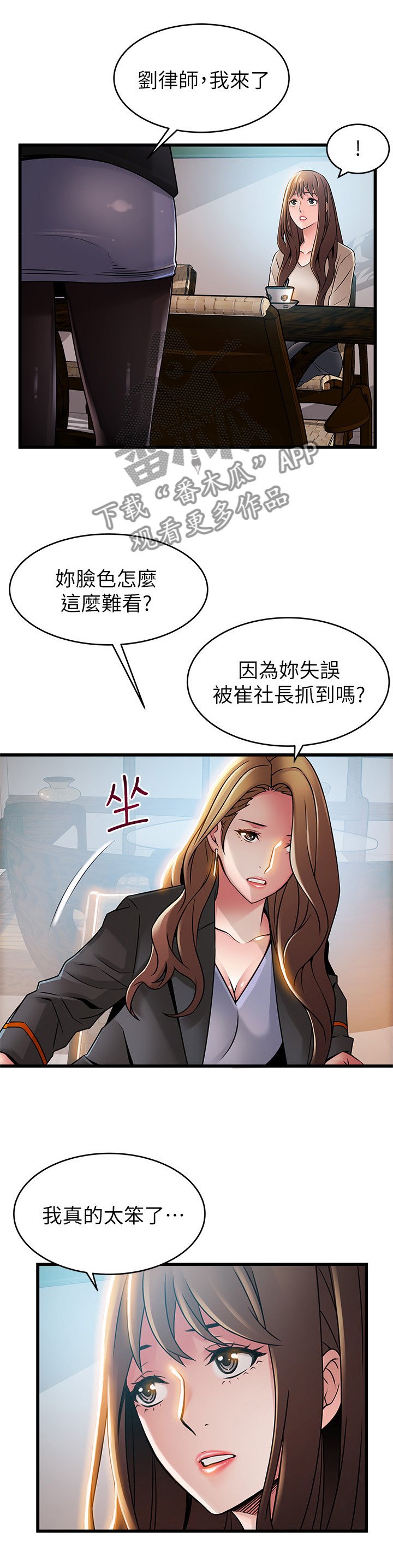 第80章：姐妹交流