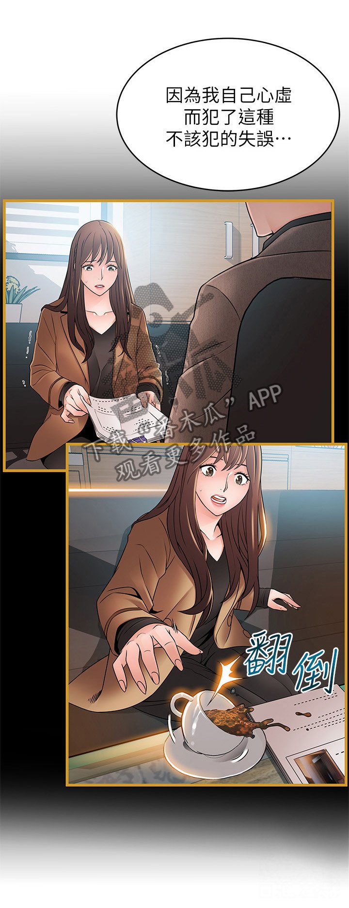 第80章：姐妹交流