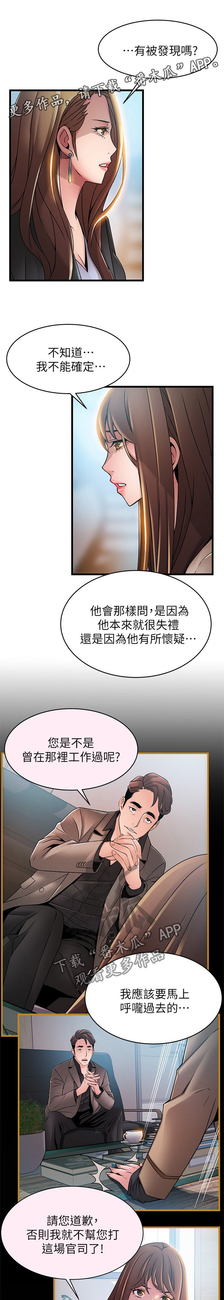 第80章：姐妹交流