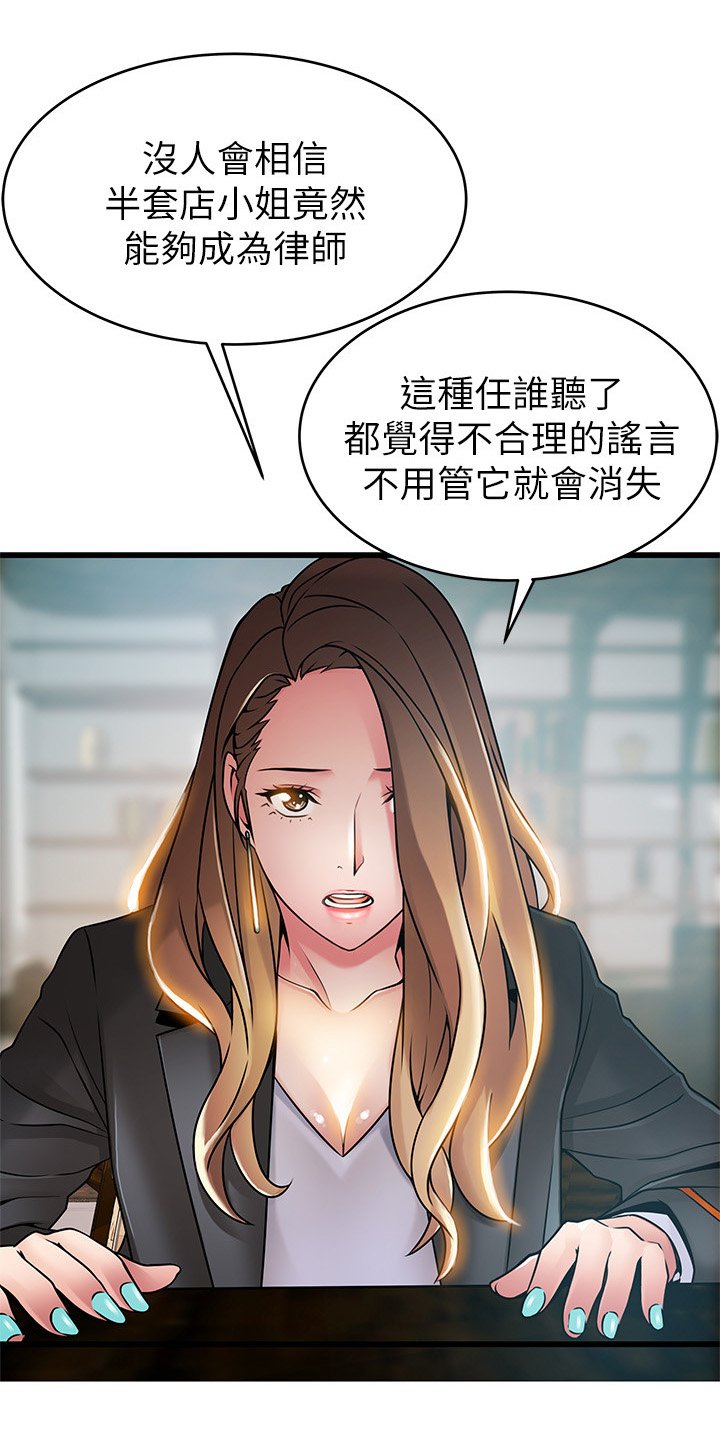 第80章：姐妹交流