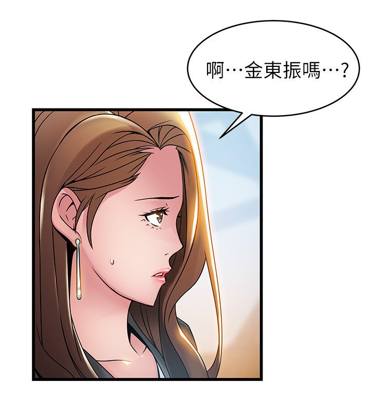 第81章：老实交代