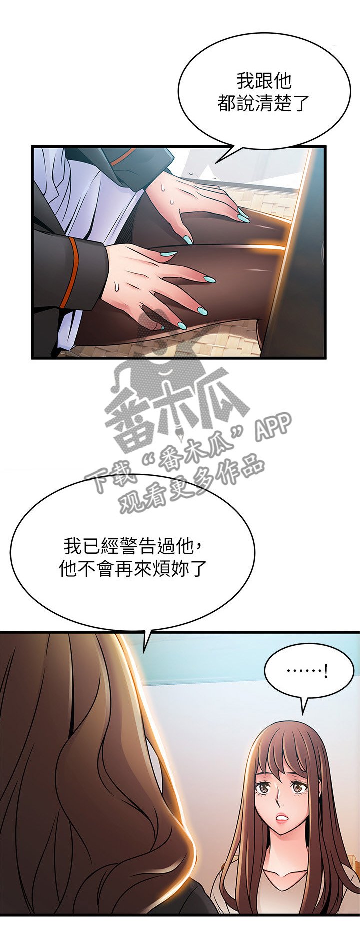 第81章：老实交代
