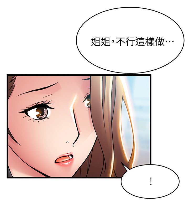 第81章：老实交代