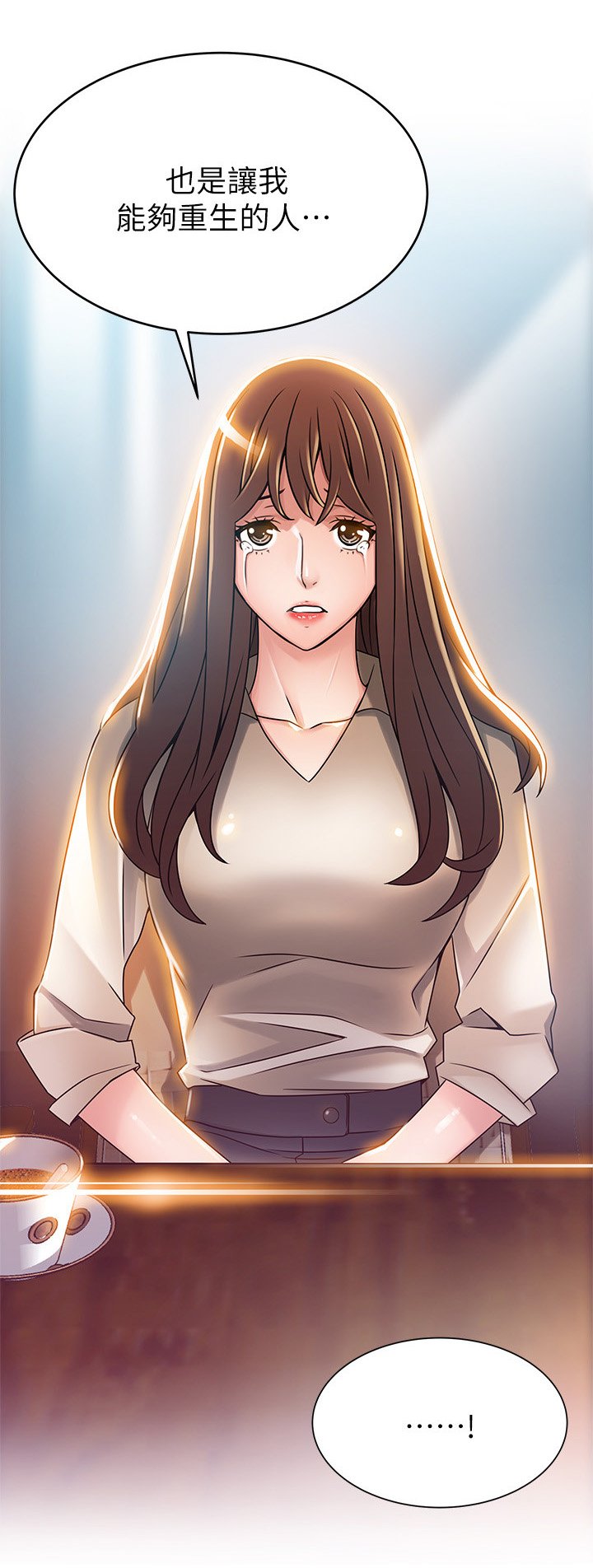 第81章：老实交代