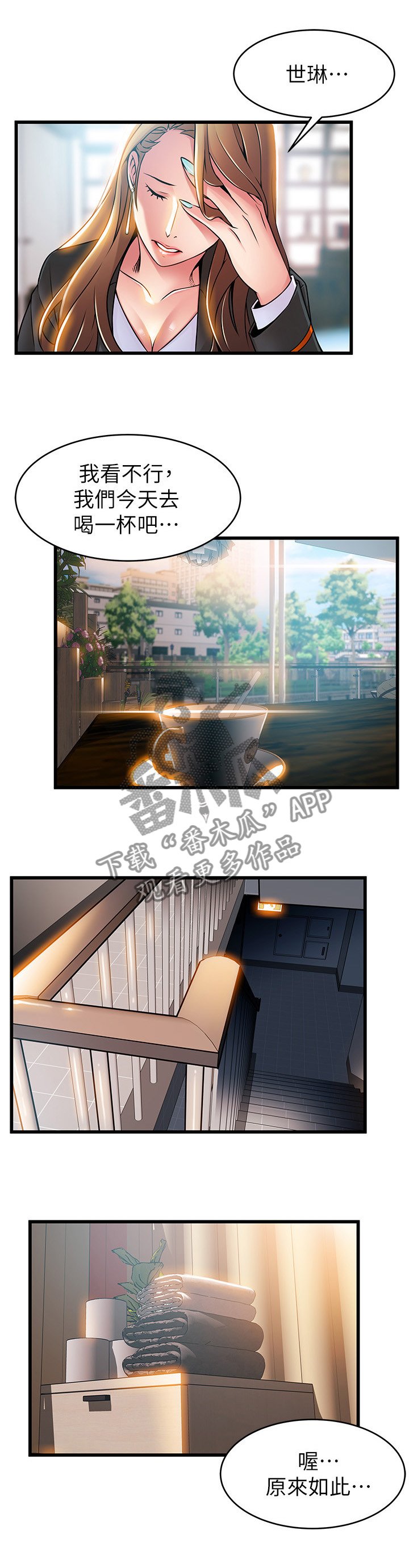 第81章：老实交代