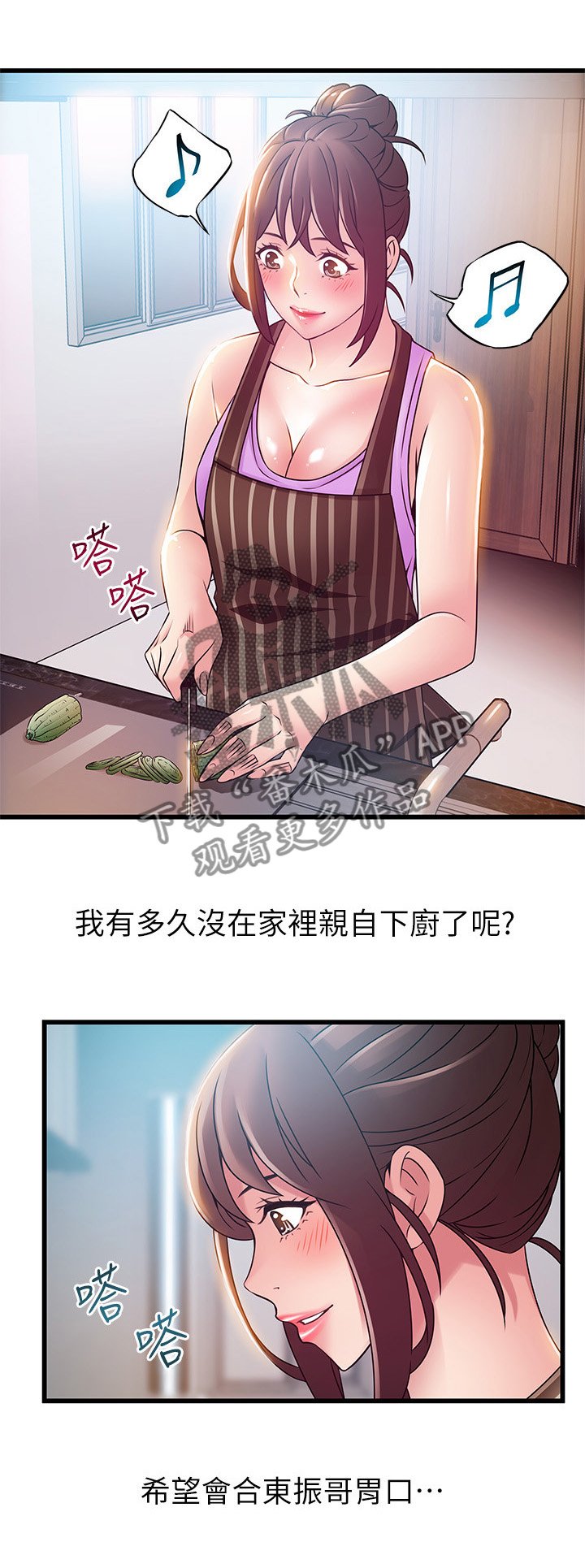 第81章：老实交代