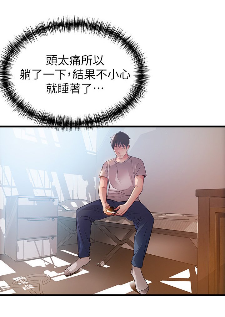 第82章：没有答案