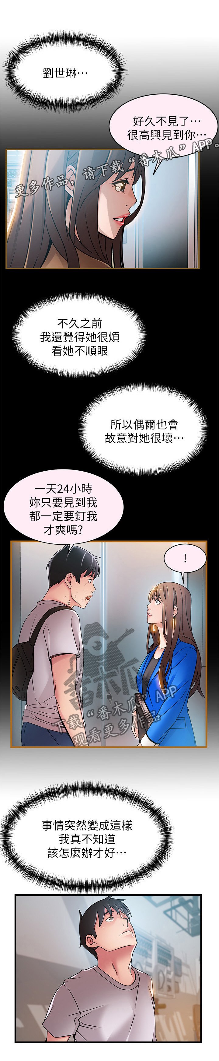 第82章：没有答案