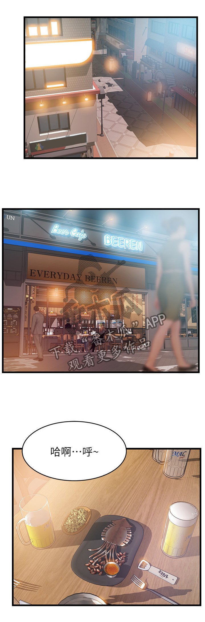 第82章：没有答案