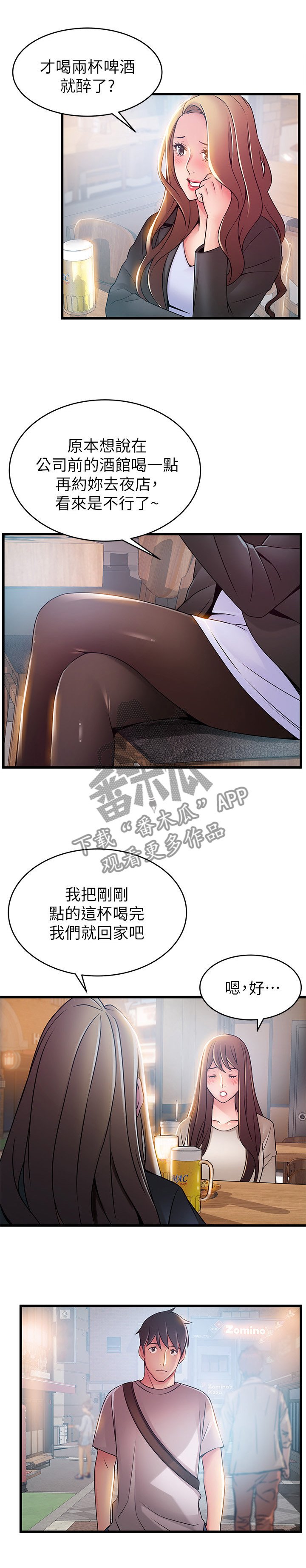 第82章：没有答案