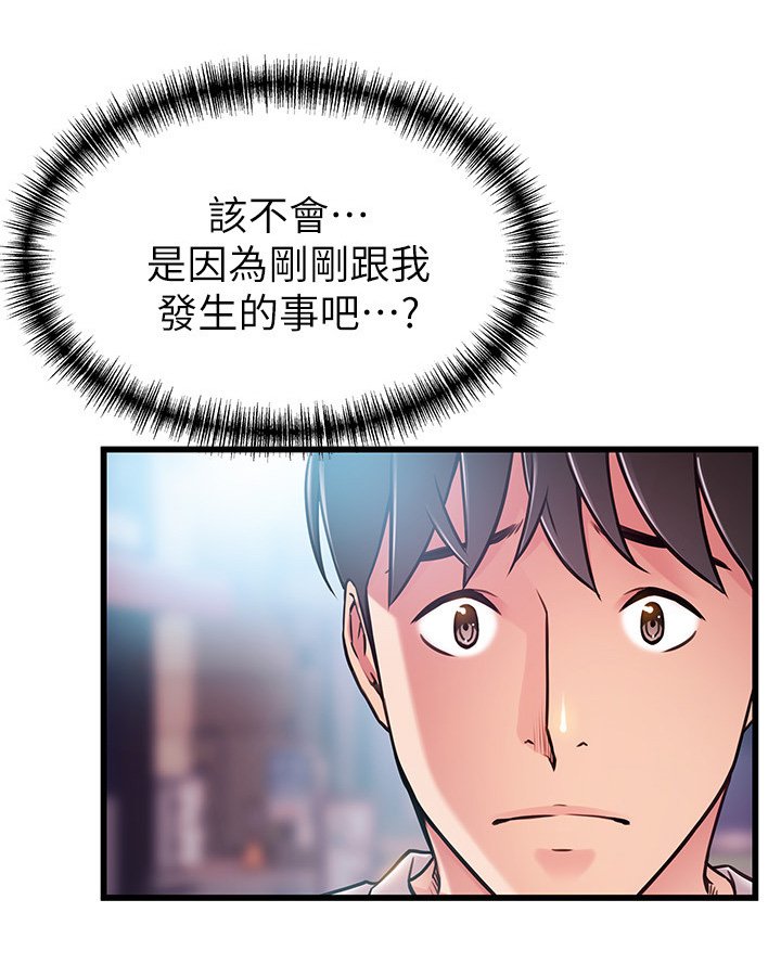 第82章：没有答案