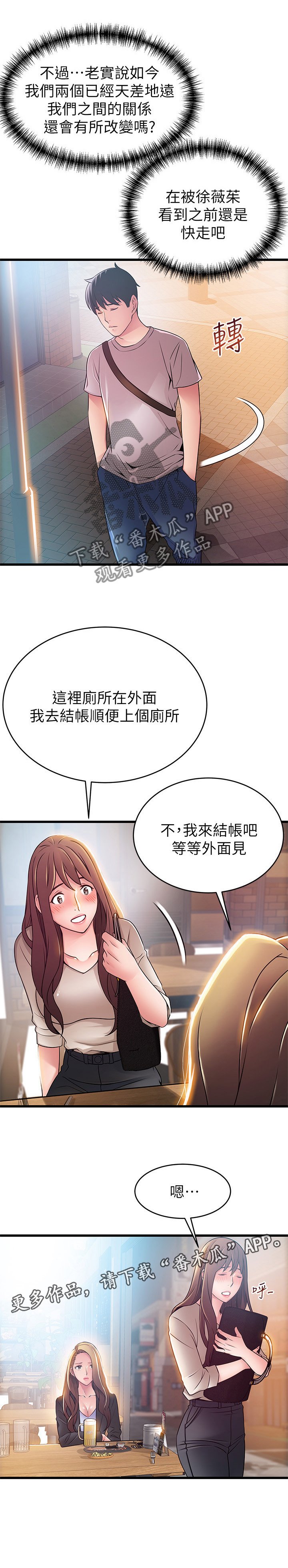 第82章：没有答案