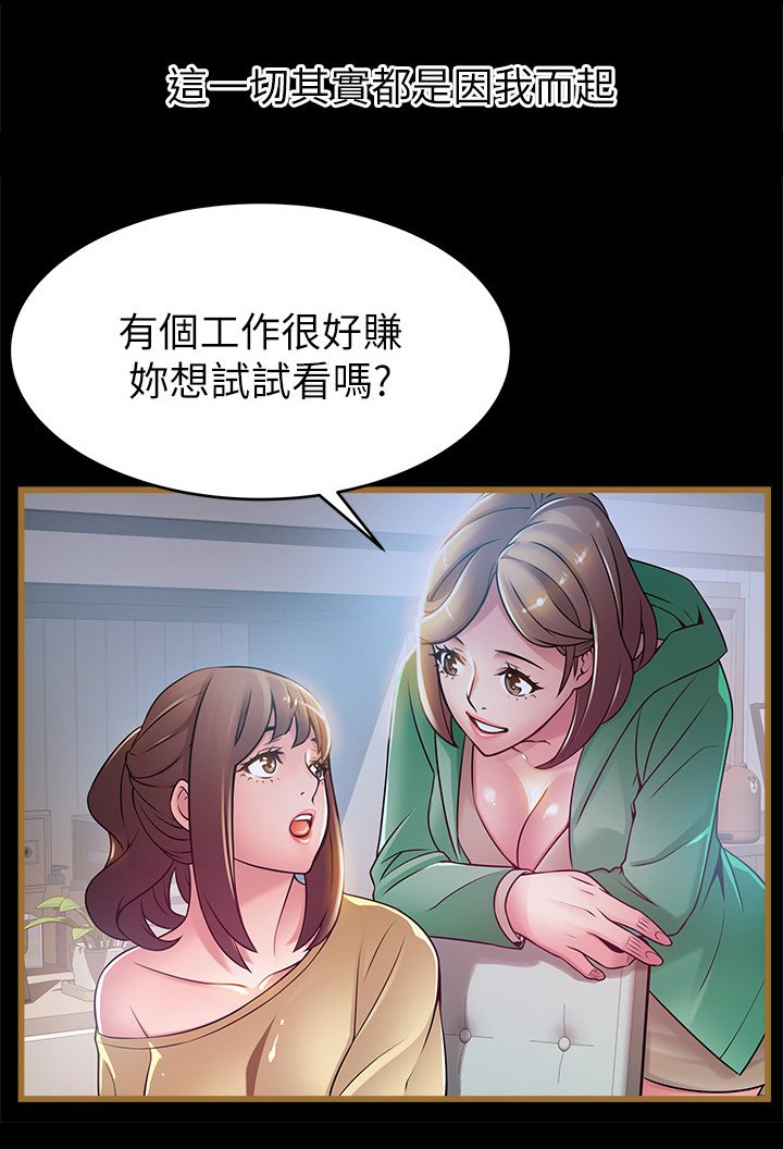 第83章：消除我的遗憾