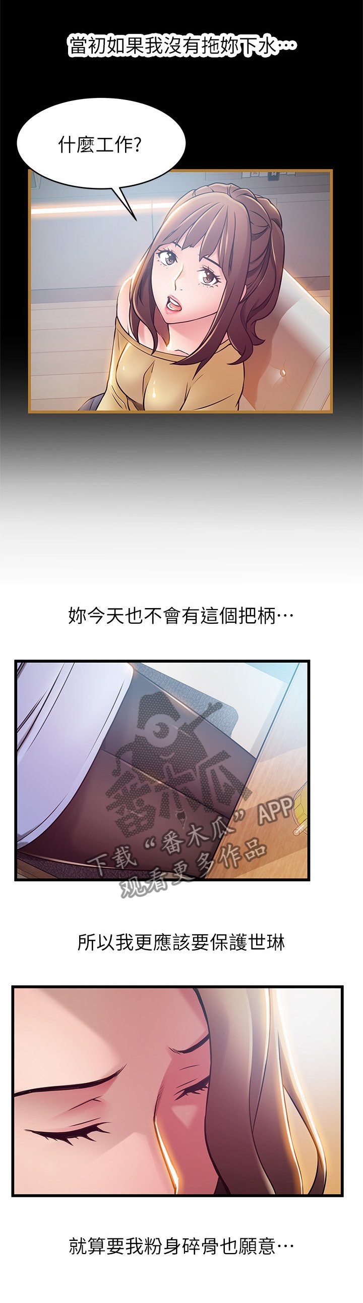 第83章：消除我的遗憾