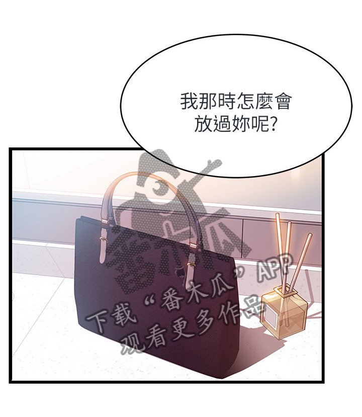 第84章：威胁简讯