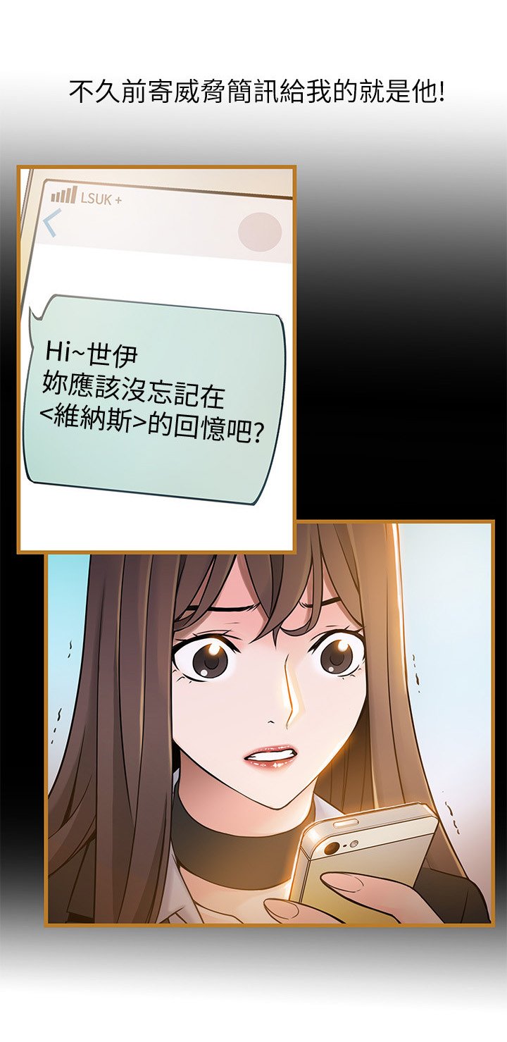第84章：威胁简讯