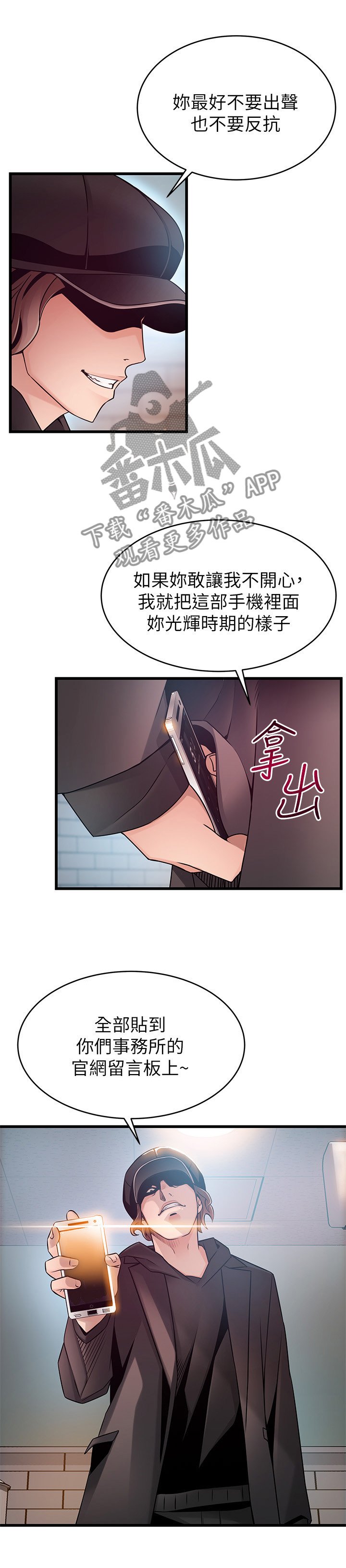 第84章：威胁简讯