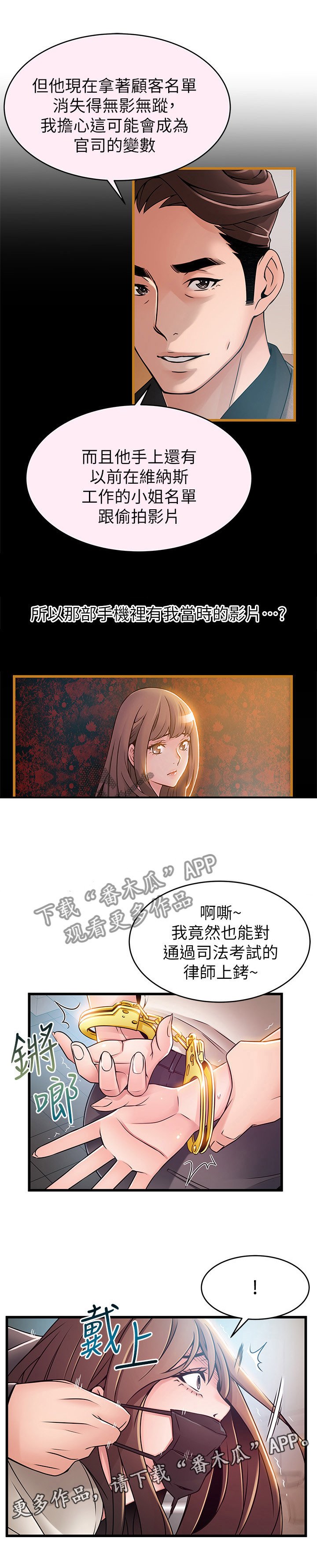 第84章：威胁简讯