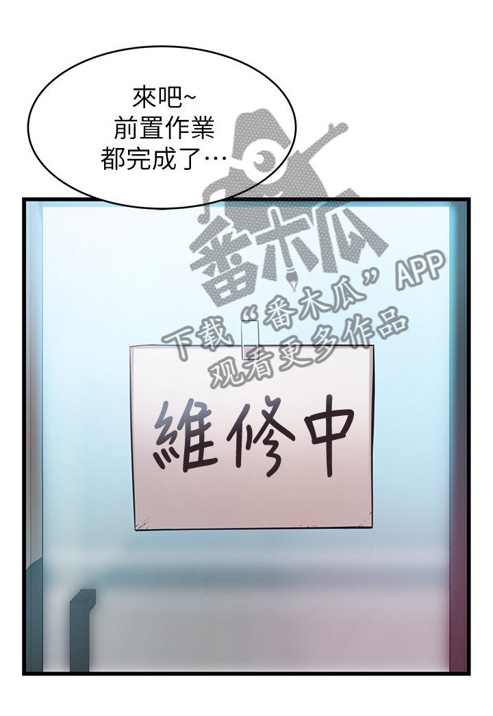 第84章：威胁简讯