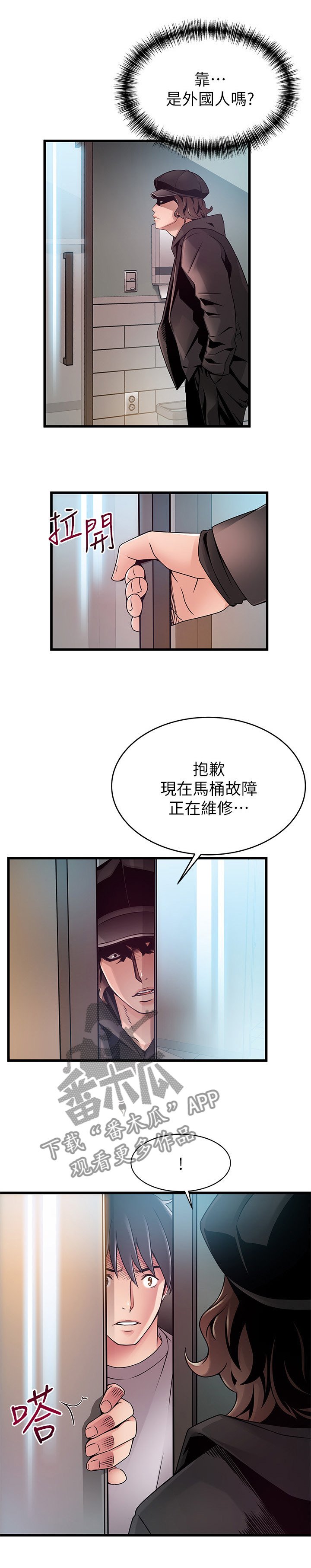 第84章：威胁简讯