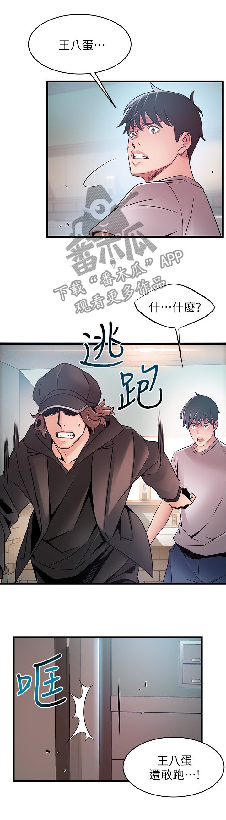 第85章：英雄