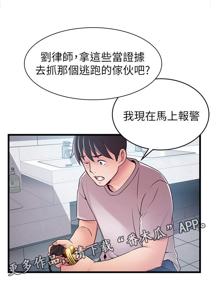 第85章：英雄