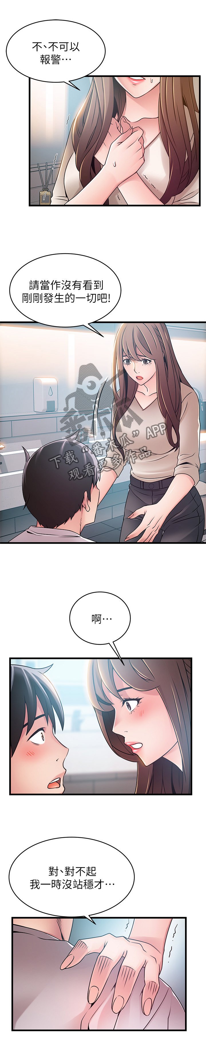 第85章：英雄