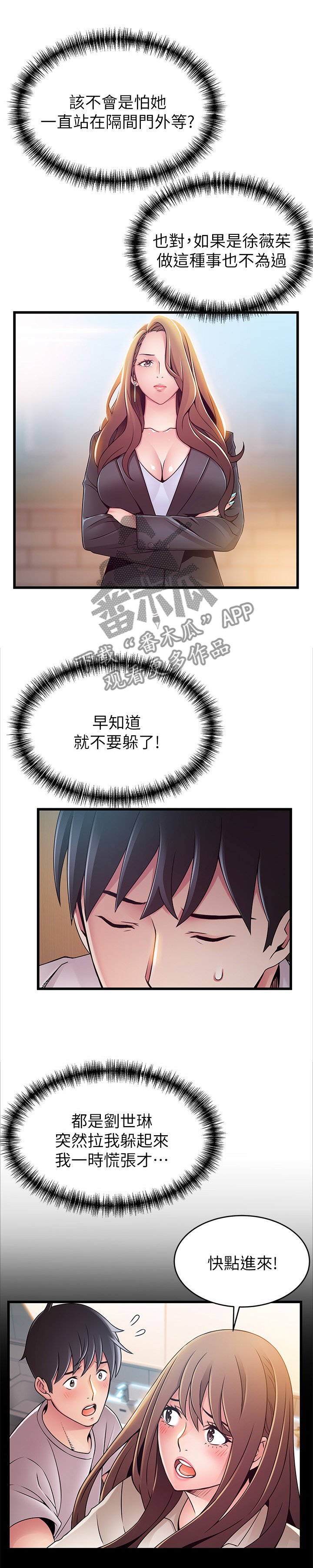 第86章：极限生还