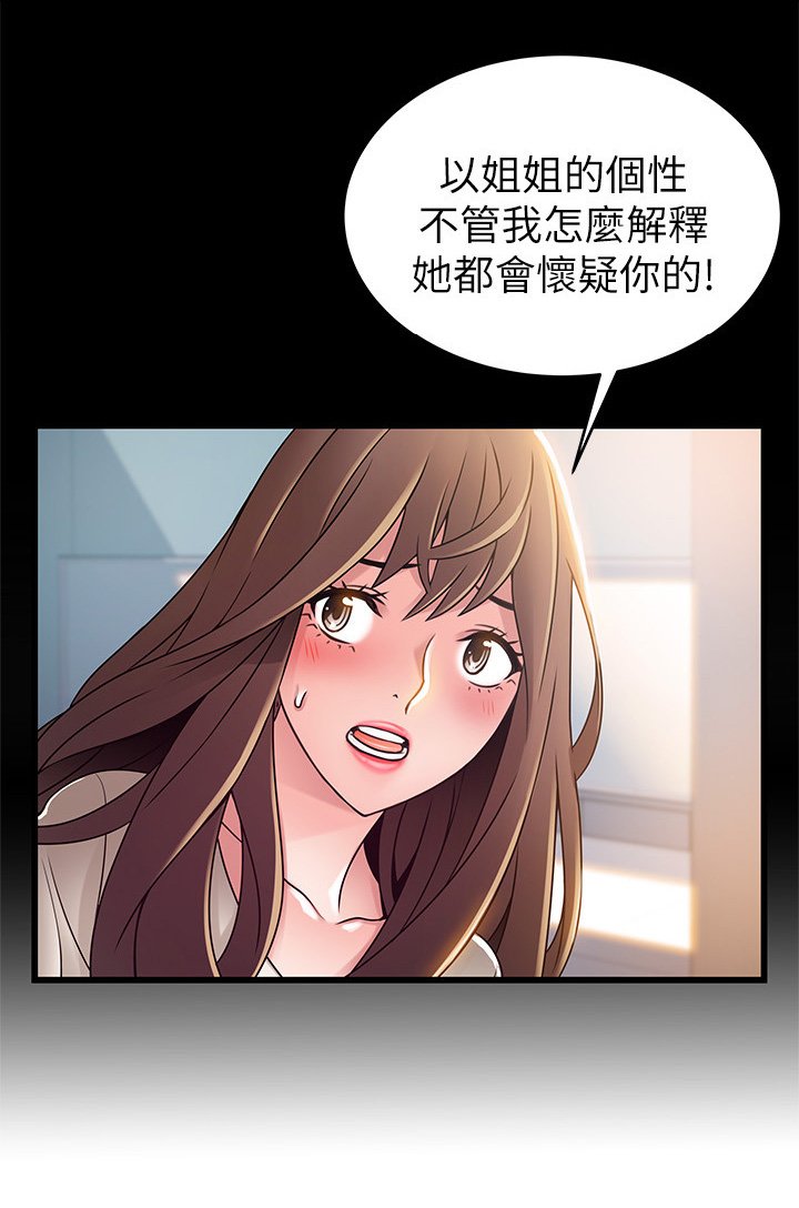 第86章：极限生还