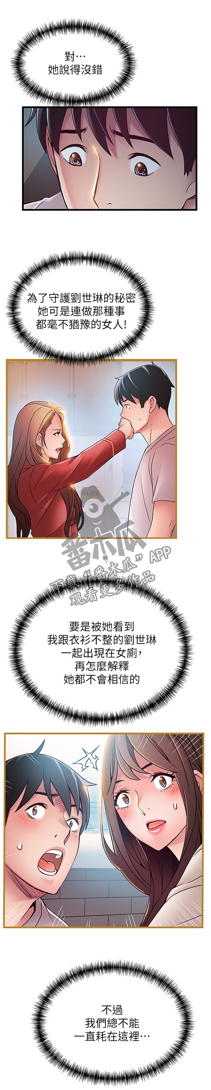 第86章：极限生还