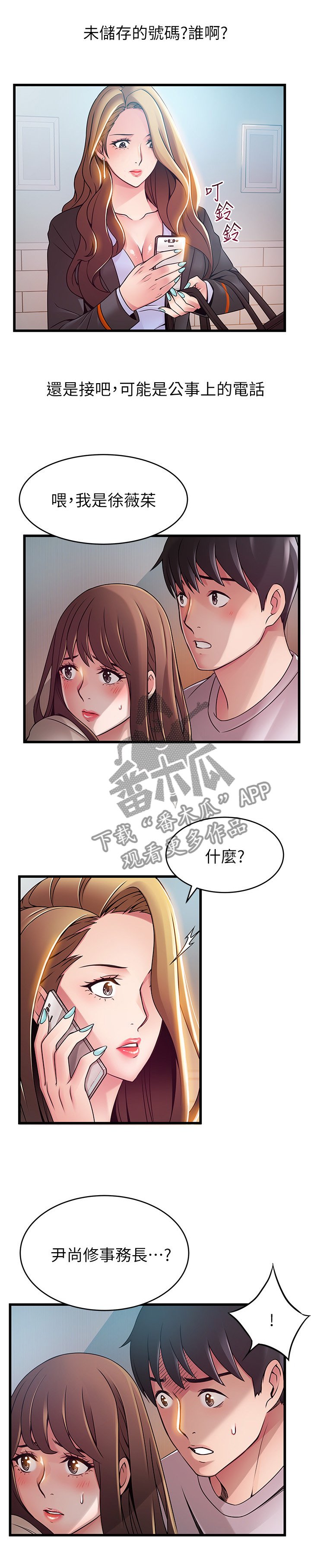 第86章：极限生还