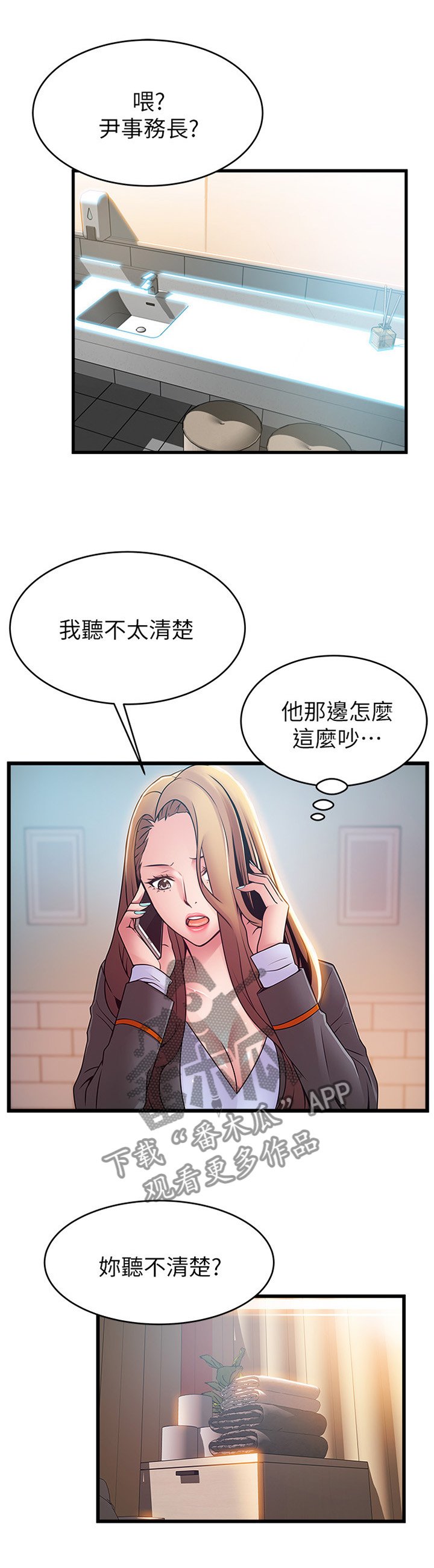 第86章：极限生还