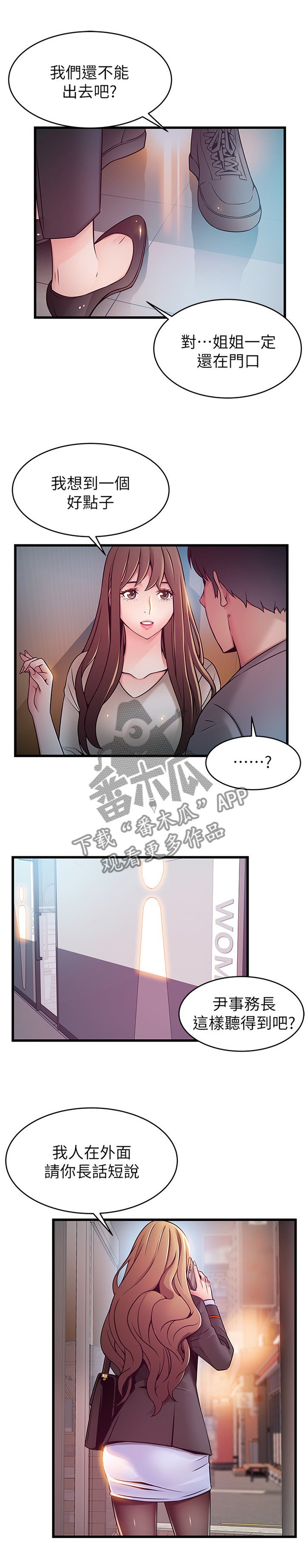 第87章：想和你待一起