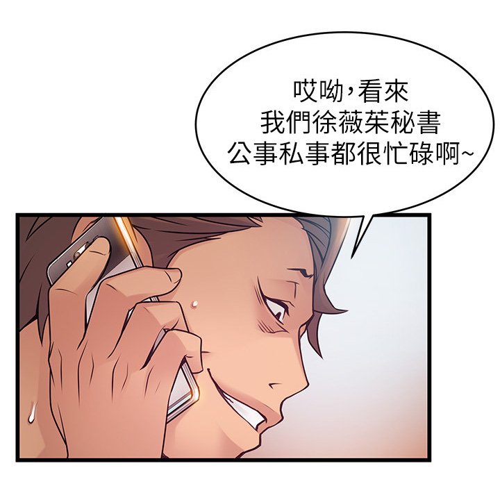 第87章：想和你待一起