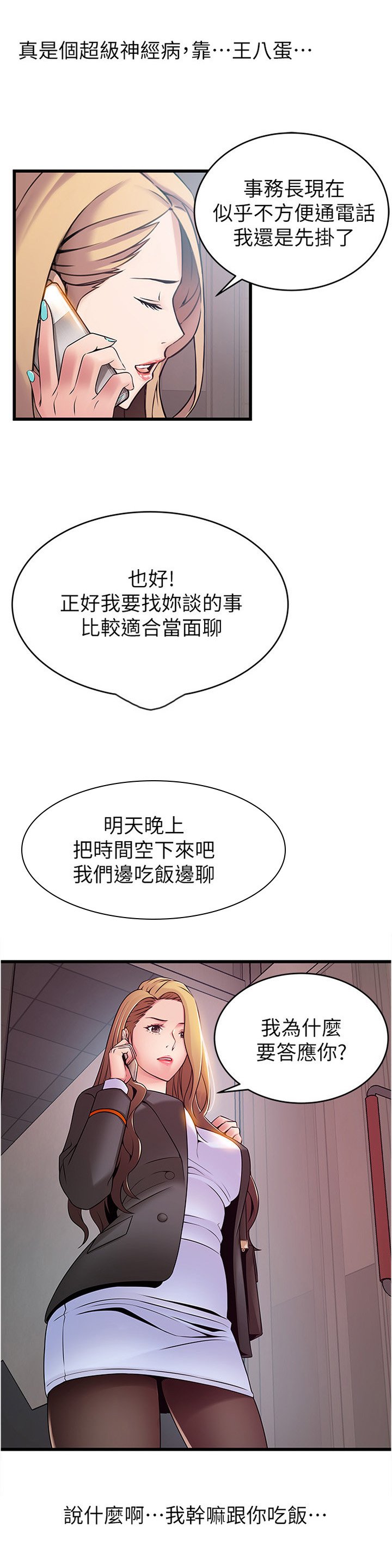 第87章：想和你待一起
