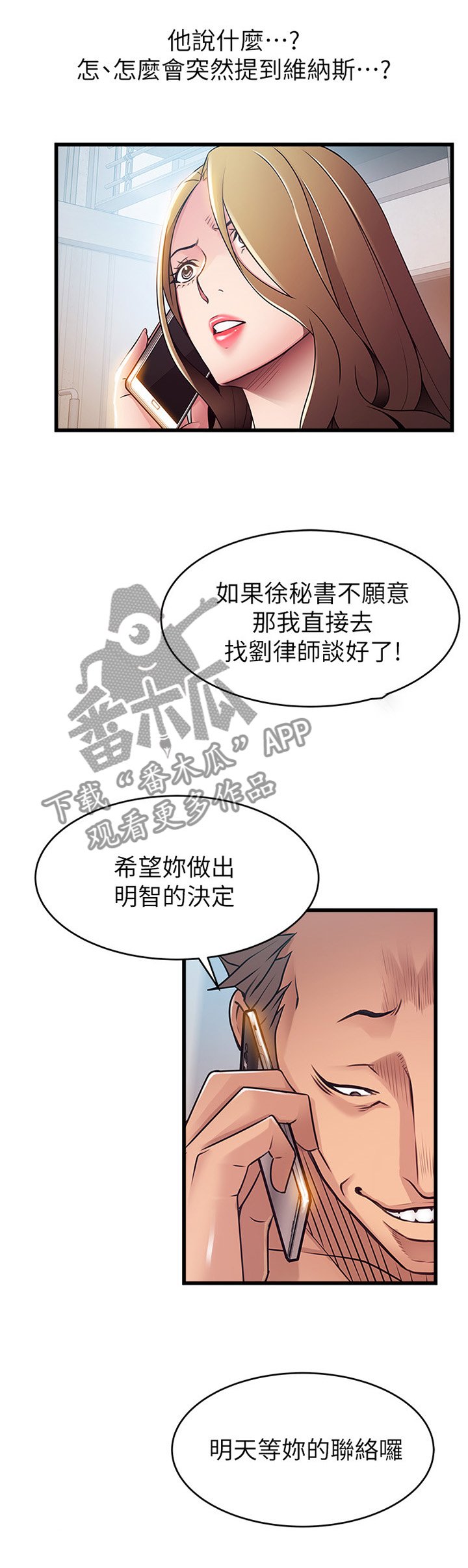 第87章：想和你待一起
