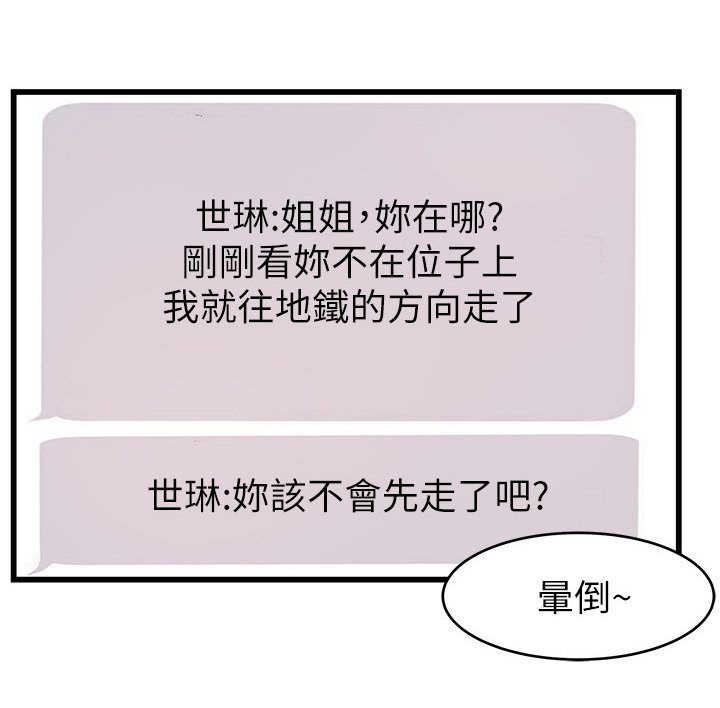 第87章：想和你待一起