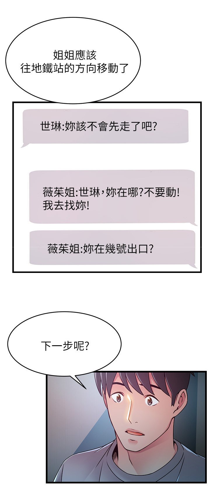 第87章：想和你待一起