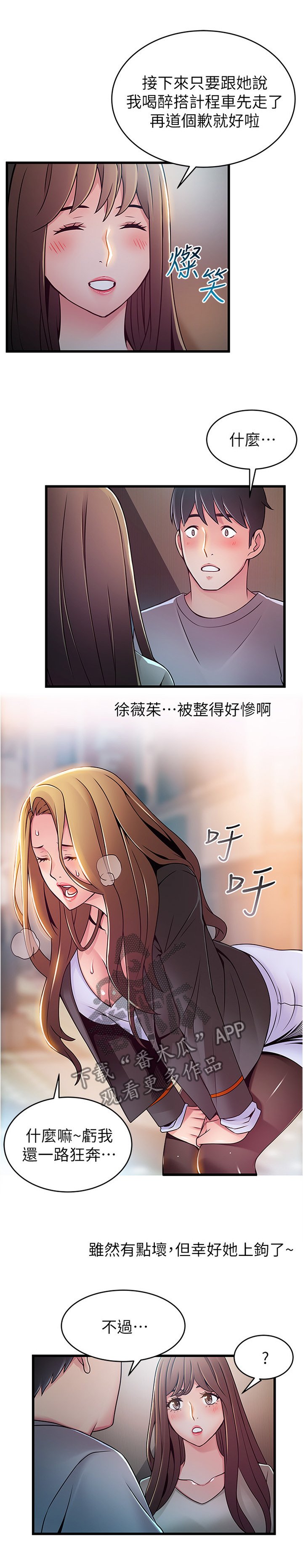 第87章：想和你待一起