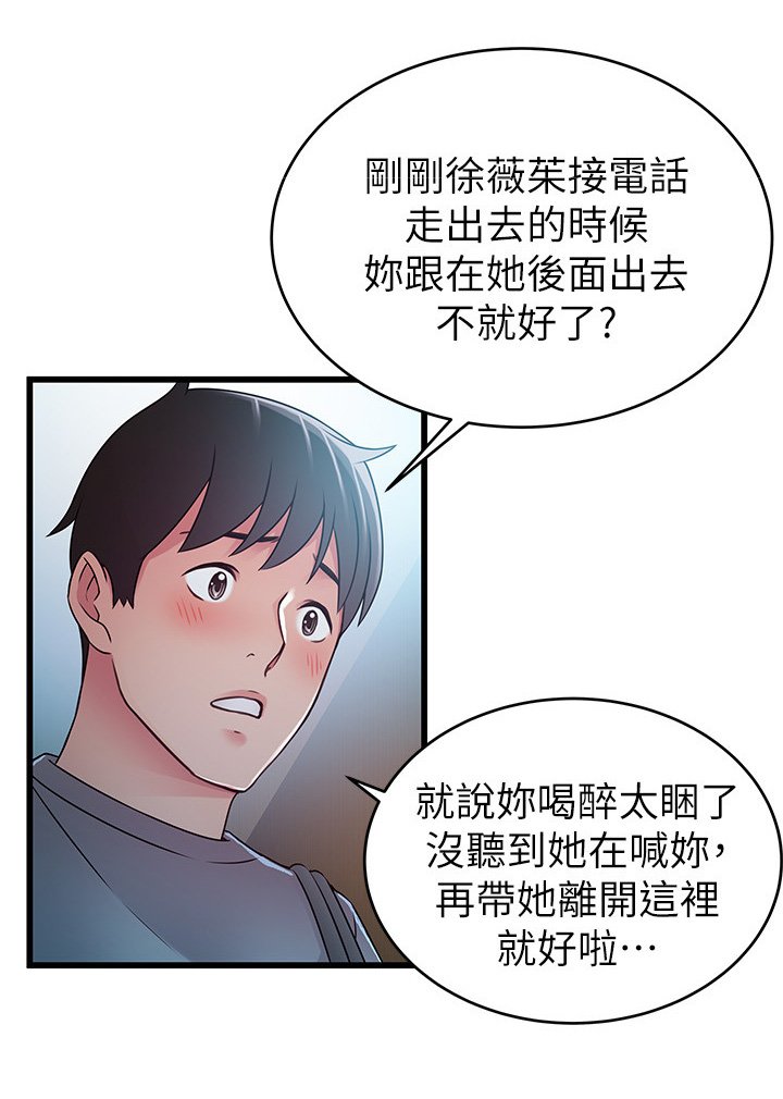 第87章：想和你待一起