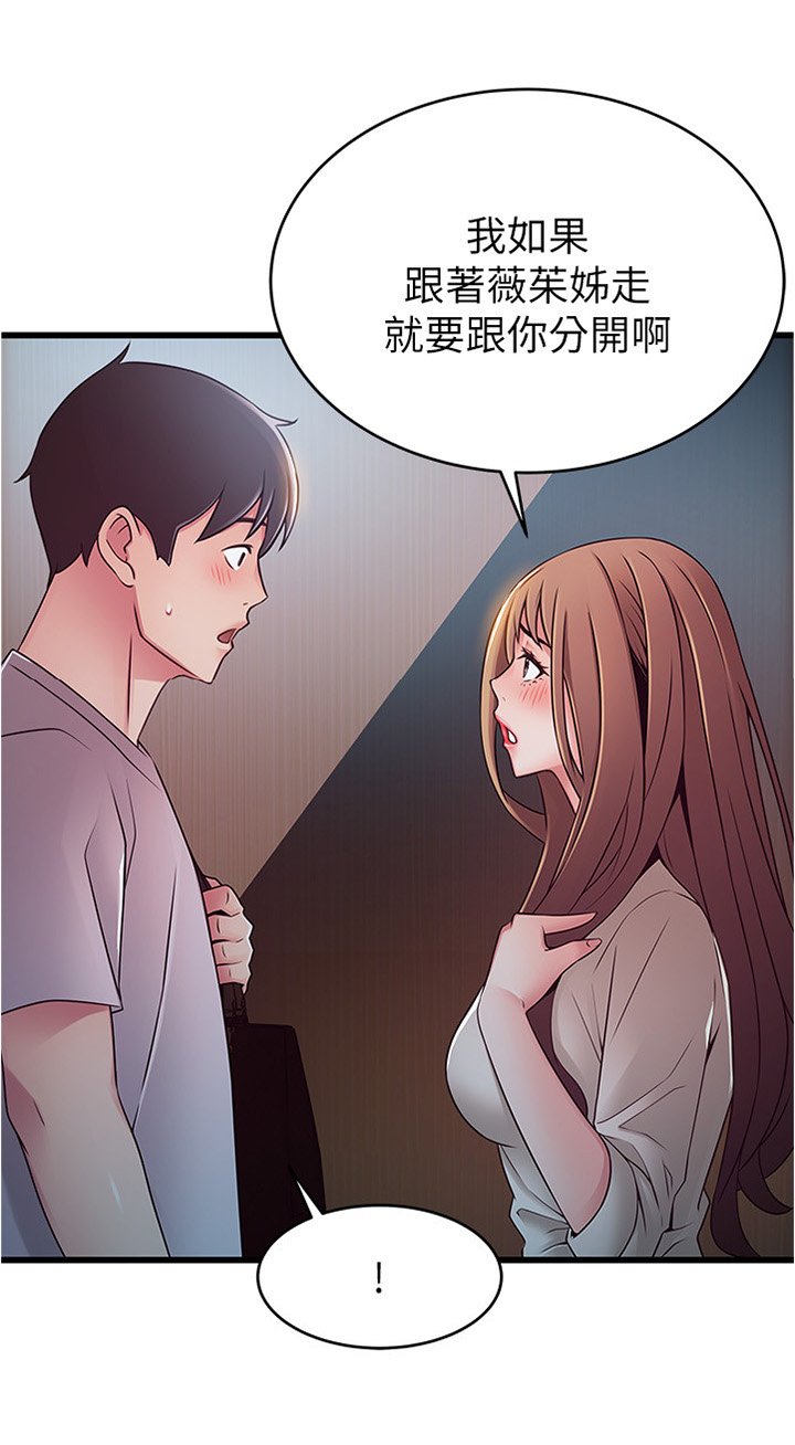 第87章：想和你待一起