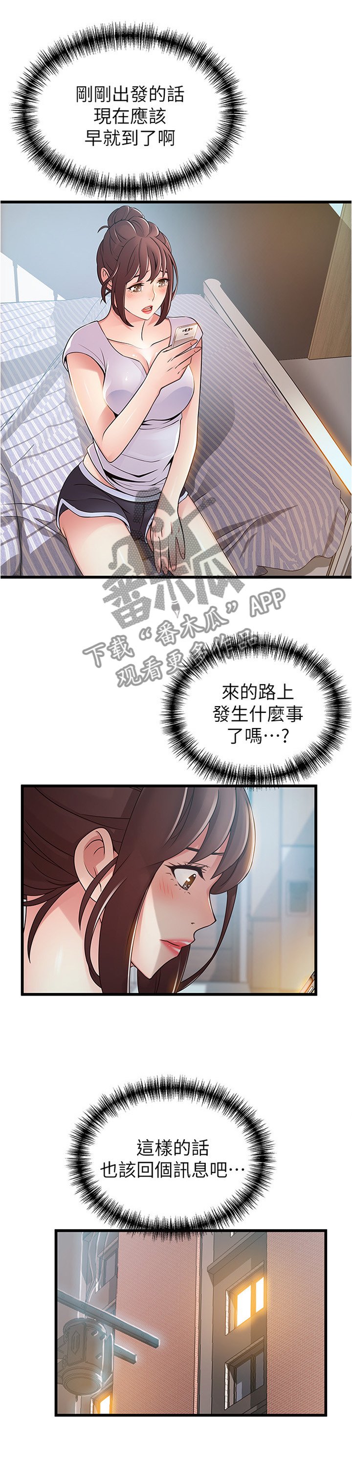 第88章：苦衷