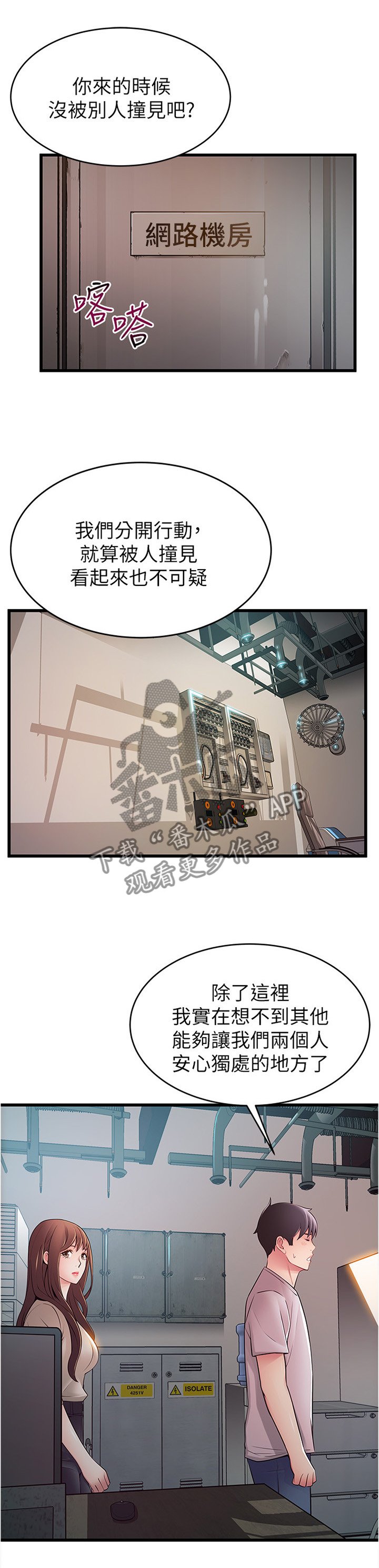第88章：苦衷