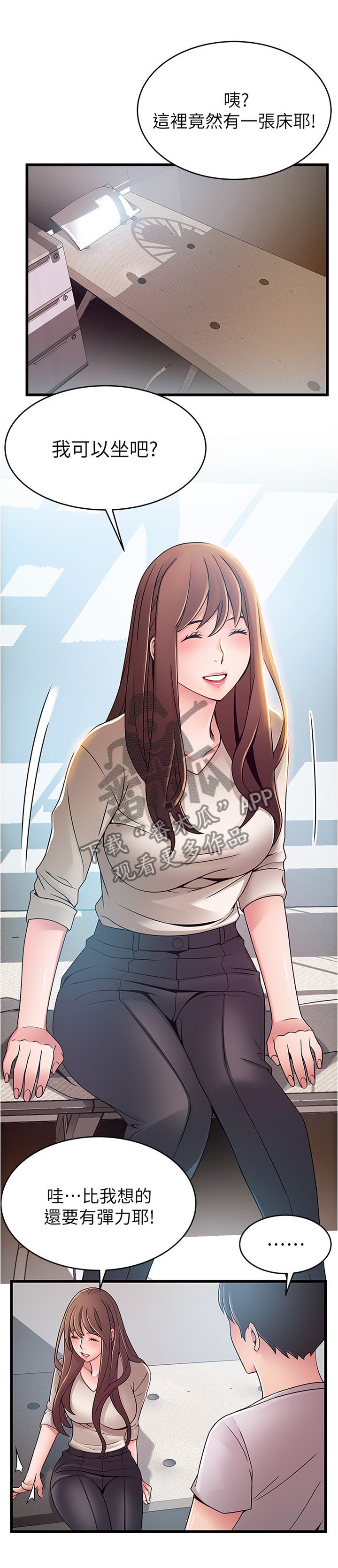 第88章：苦衷