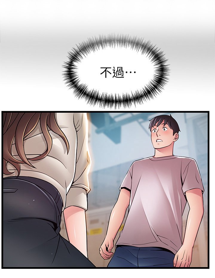 第88章：苦衷