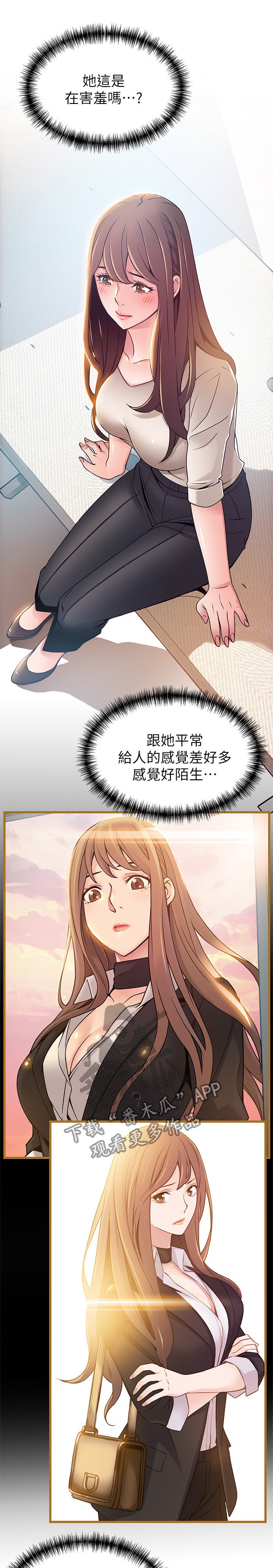 第88章：苦衷