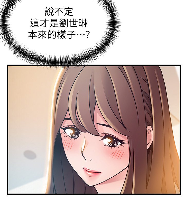 第88章：苦衷