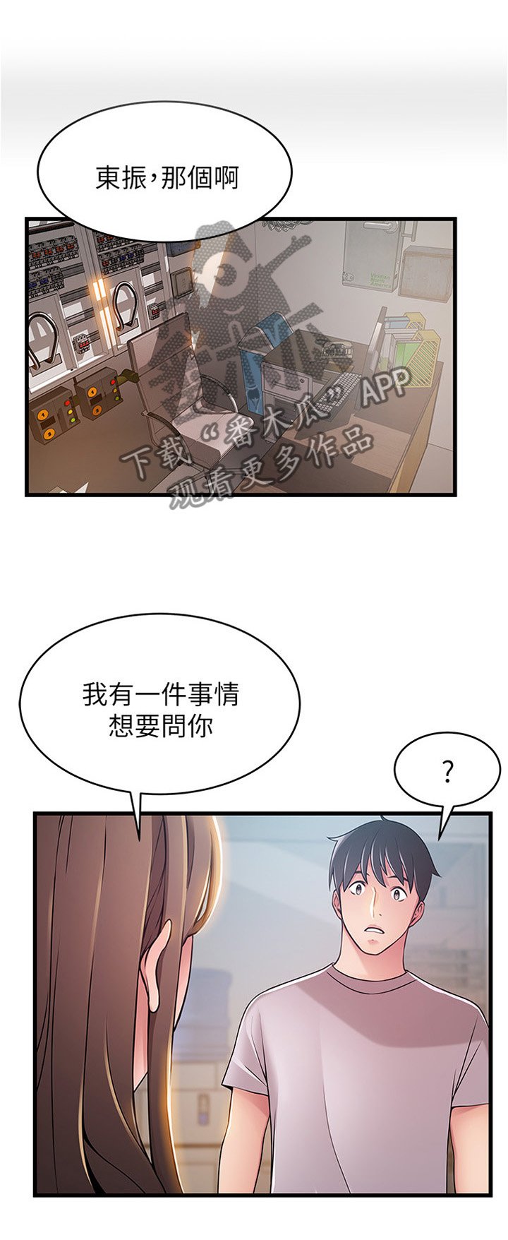 第88章：苦衷