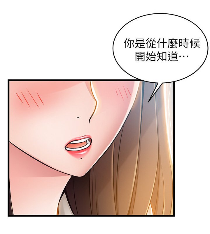 第88章：苦衷