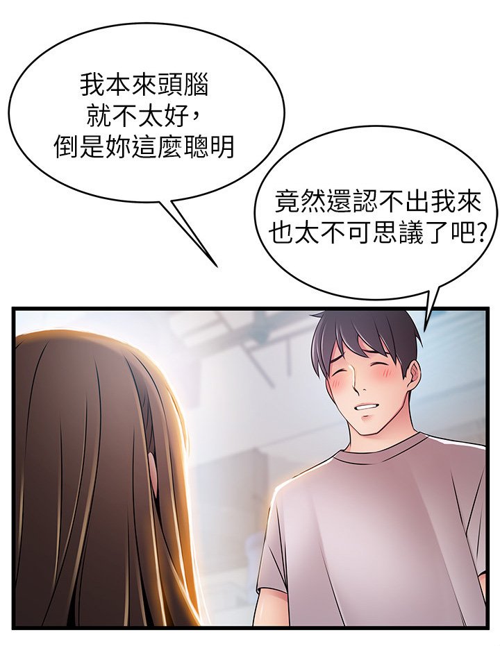 第88章：苦衷